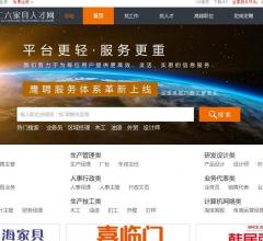 中国家具人才网