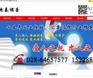 成都私家侦探