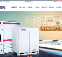 广州哈思新能源科技有