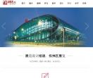 成都展览公司