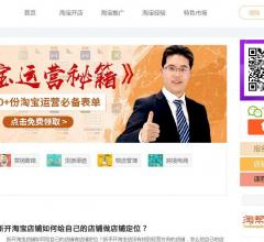 淘帮主电商培训学院