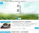 茶友们茶叶知识网