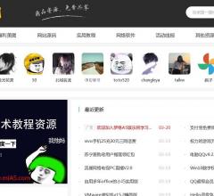 A5娱乐网-梦络 - 专注活动,软件,教