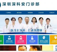 深圳失眠医院