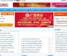 物流信息网