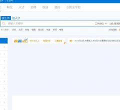 汕头澄海招聘网