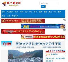南平新闻网