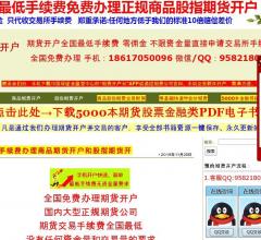 期货股票外汇现货黄金证券