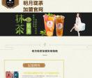 明月珑茶加盟官网