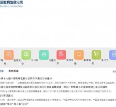 中国教育信息化网