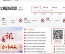 中国招标采购网