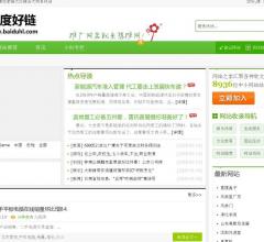百度网址大全