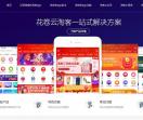 淘客程序|淘宝客程序|淘宝客小程序|淘宝客公众号|淘客app系统开发-花卷云