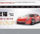 惠州双福符合材料有限