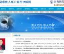 疑难致人死亡案律师网