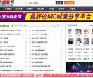 天堂喊麦网