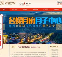 深圳月子中心