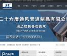 重庆螺旋风管加工