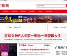 广聚活动网