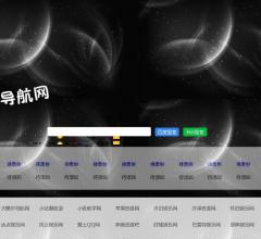 宇阳导航网
