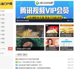 大连门户网
