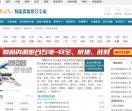 泉州物流公司