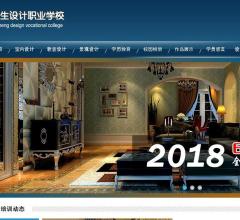 齐生设计职业学校
