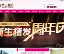 成都植发