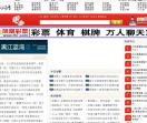 长春新闻网
