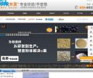 长沙米淇行星球磨机