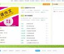 作文素材大全网