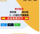 爱子育儿乐园