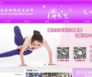瑜伽馆，瑜伽培训
