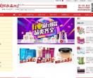 中国化妆品批发城
