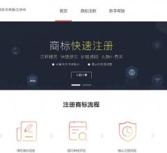 靖西市商标注册网