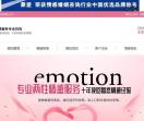 婚姻情感咨询