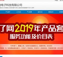 河南乐佳电子科技有限公司