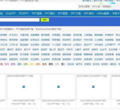 ppt说幻模板网下载