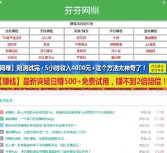 芬芬网赚博客