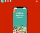 趣分类-趣分类APP-专注垃圾分类区块链新玩法