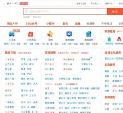 58同城淄博分类信息网