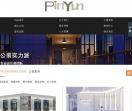 四川品韵建筑装饰公司
