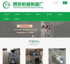 邢台腾锐机械制造厂