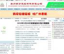 楼承板网