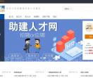 鲁班人才网