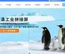 液晶拼接屏