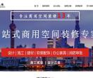 成都办公室装修