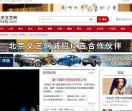 北京文艺网