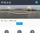 华诣石业官网