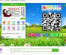 龙岩供求网